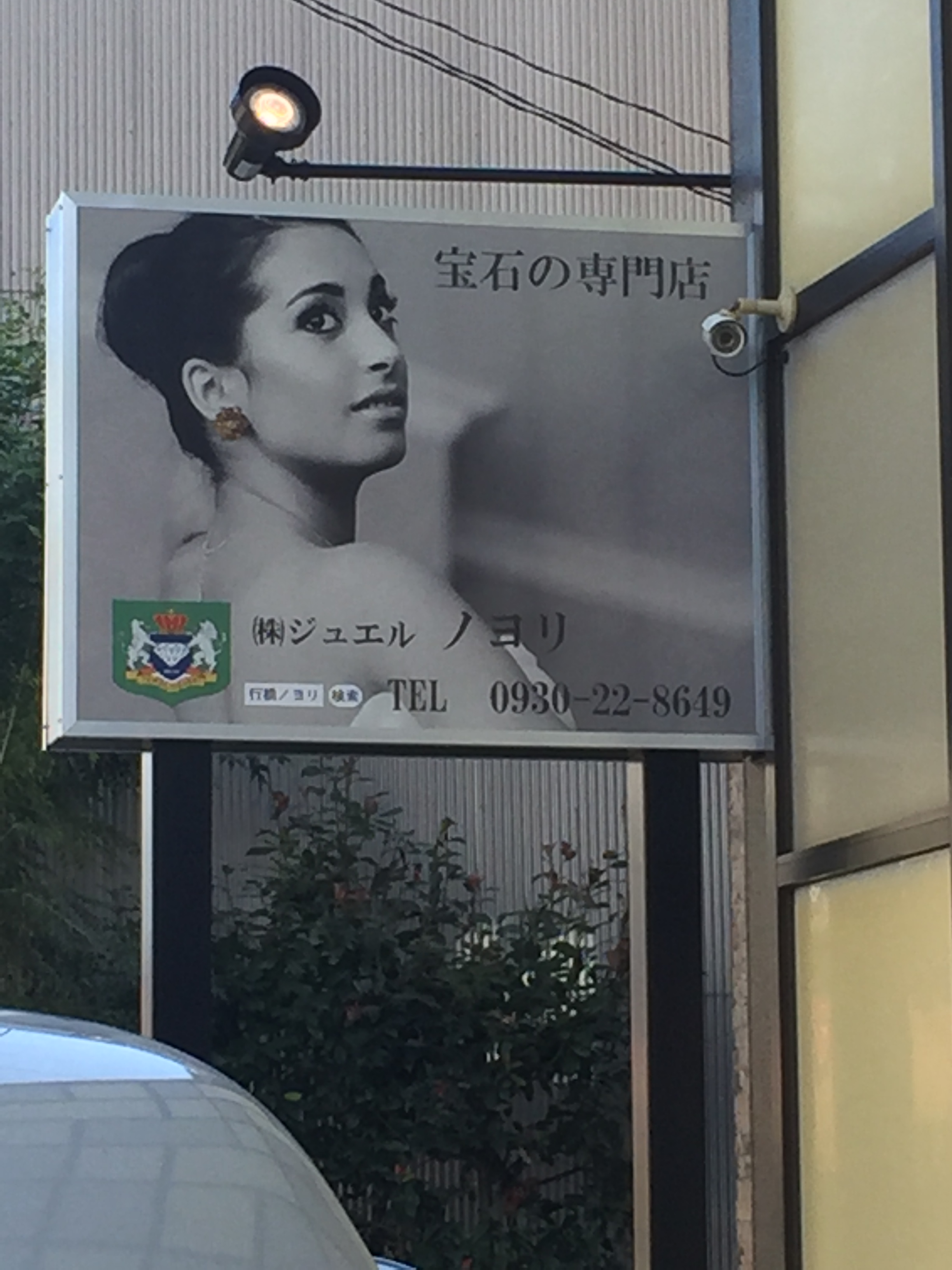 看板